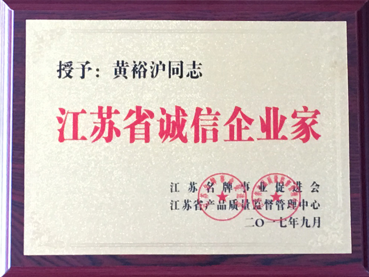 榮譽證書