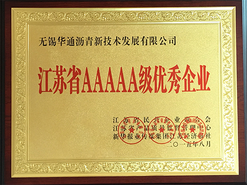 榮譽證書